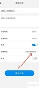 日历天气通提醒时间设置