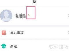 学习通查看阅读时间方法