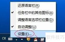 微软藏文输入法