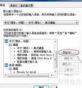 微软藏文输入法