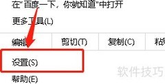 谷歌浏览器设置喜马拉雅字体