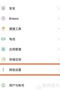 OPPO Reno6 Pro简体中文设置教程