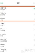 OPPO Reno6 Pro简体中文设置教程