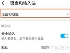 华为nova8切换简体中文方法