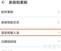 华为nova8切换简体中文方法