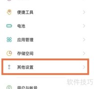 OPPO Reno6 Pro简体中文设置方法