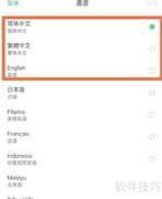OPPO Reno6 Pro简体中文设置方法