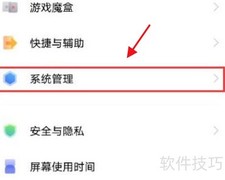 vivos10简体中文设置方法