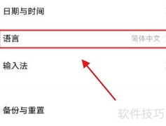 vivos10简体中文设置方法