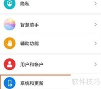 华为nova8切换简体中文方法