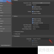 Blender切换简体中文教程