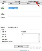 如何切换打印机菜单语言