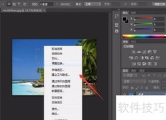PS菜单命令快速入门