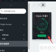 Apex如何设置简体中文