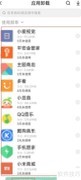 一键卸载手机软件全攻略