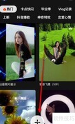 一键视频特效制作App