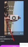 一键视频特效制作App