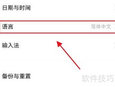 vivos10简体中文设置方法