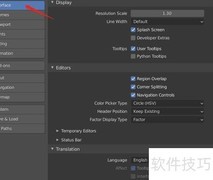 Blender切换简体中文方法