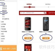 诺基亚手机以旧换新优惠