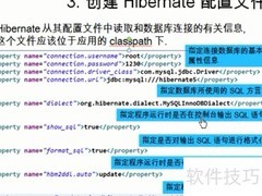 Hibernate开发步骤精讲