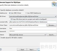 Hibernate程序搭建指南