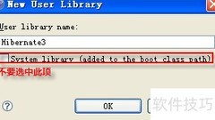 Hibernate环境搭建指南