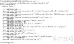 Hibernate配置快速入门
