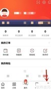 添加常用地址教程