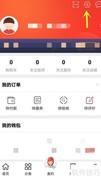 添加常用地址教程