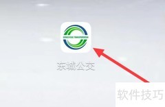 东城公交线路查询指南