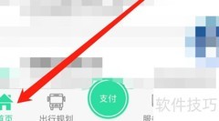 东城公交线路查询指南