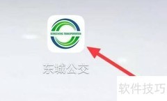 东城公交线路查询指南