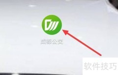 成都公交线路查询指南