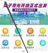 成都公交线路查询指南