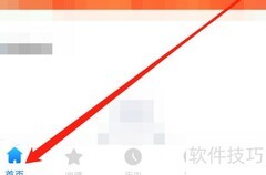 公交出行搜索指南