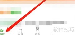 成都公交APP线路查询指南
