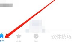 公交出行搜索指南