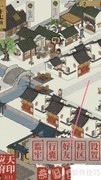 江南百景图：轻松访问好友城市