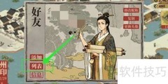 江南百景图好友城市访问指南