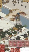 江南百景图：如何访问好友城市