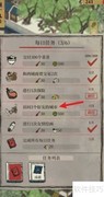 江南百景图如何访问好友城市