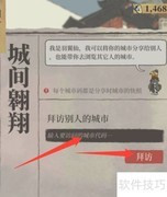江南百景图：探访他人城