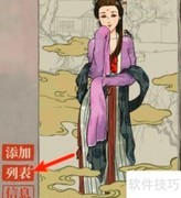 江南百景图：轻松访问好友城市