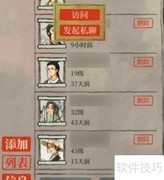 江南百景图：轻松访问好友城市