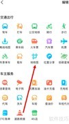 手机查询地铁图指南