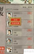 江南百景图：轻松访问好友城市