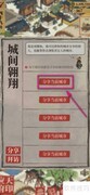 江南百景图城市码生成方法