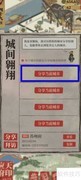 江南百景图分享城市方法