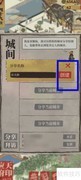 江南百景图分享城市方法